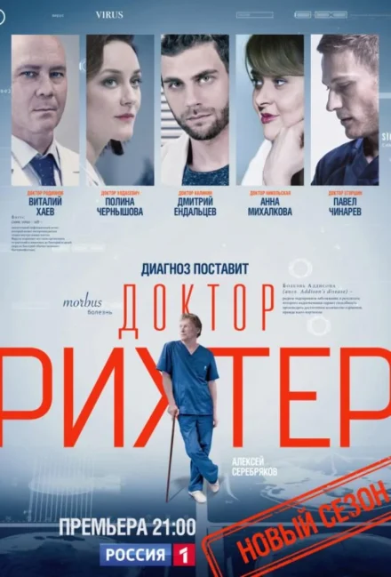 Постер к фильму